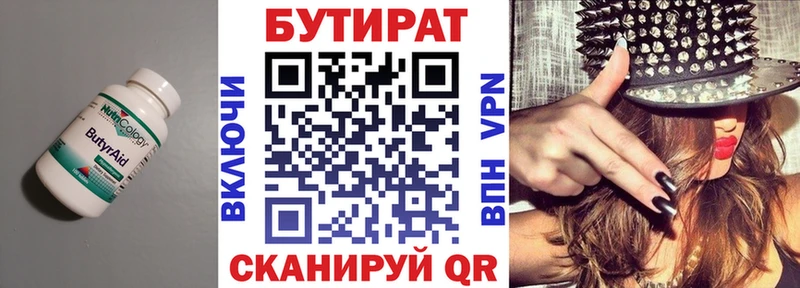 Бутират буратино  площадка официальный сайт  Вяземский 